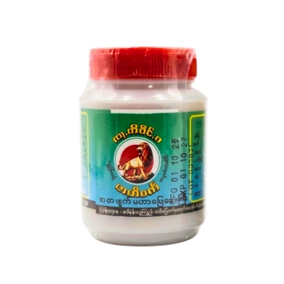 [MZ00003] ဇာတိဝင်္ကအစာဖျက်ဆေး