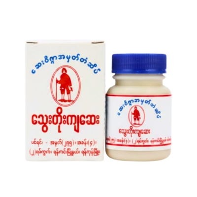 [MS00046] ဆေးဝိဇ္ဇာသွေးတိုးကျဆေး