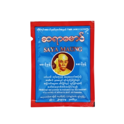 [MS00043] ဆရာမောင်ဆေးနီမှုန့်