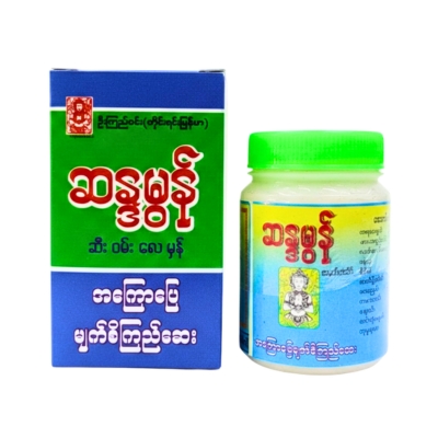 [MS00008] ဆန္ဒမွန် အကြာပြေဆေး
