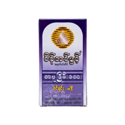 [MS00065] စိန်တပွင့်အပူငြိမ်းဆေး