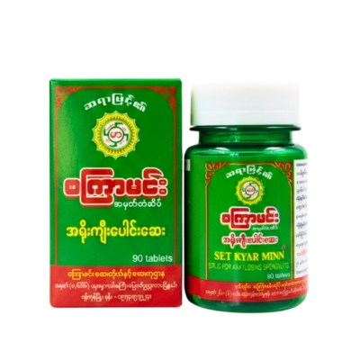 [MS00006] စကြာမင်းကျီးပေါင်းစားဆေး
