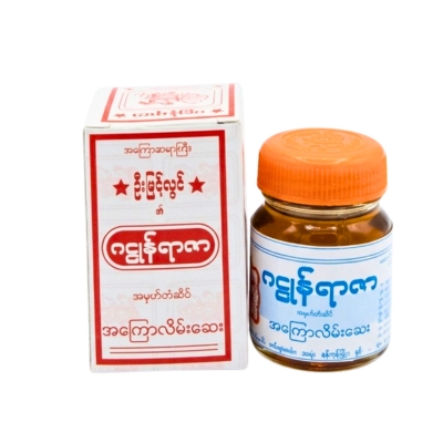 [MG00005] ဂဠုန်ရာဇာ