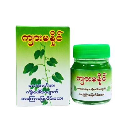 [MK00002] ကျားမနိုင်ကျီးပေါင်းလိမ်းဆေး