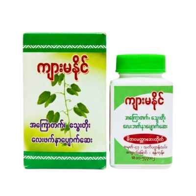 [MK00017] ကျားမနိုင်ကျီးပေါင်းဆေးပြား