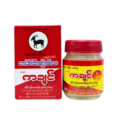 [MK00026] ကချင်တောင်ဆိတ်ဆီအနီအသေး