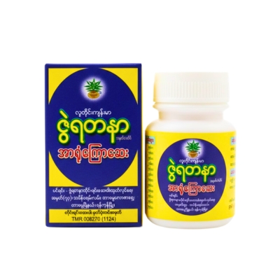 [MZ00042] Zwe Yadanar Nerve Tonic