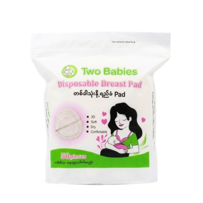 [12200015] Two Babies Disposable Breast Pad 50PCS