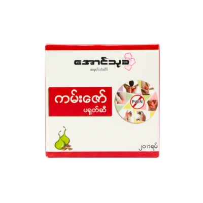 [16190016] Kan Zaw Blam