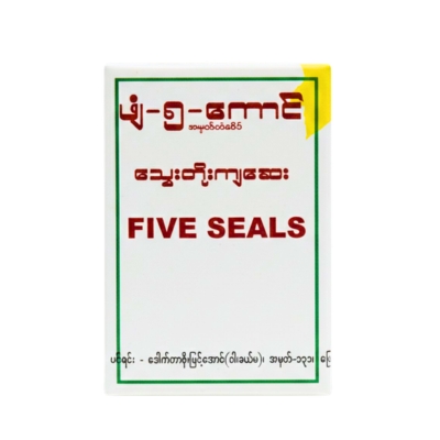 [MF00002] Five Seals ဖျံငါးကောင်သွေးတိုးကျဆေး