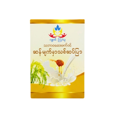 [12060017] Facial Soap (Rice) 70g