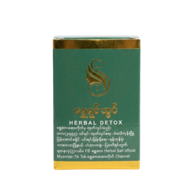 [09190011] ရွှေရုပ်သွင်